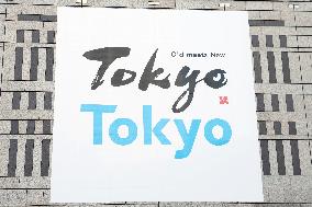 Exterior of the Tokyo Metropolitan Government Building No. 1